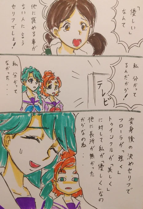 #ゴープリ10周年なので海藤みなみさん3733枚描いてお祝い
(231)
ユーフォ1期7話視聴はるみな。
そういや小笠原部長も原作の初登場時は「怖そうな先輩」て言われてたっけ。想像つかんが。 