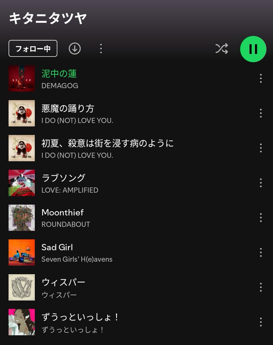 このへんですね次聴きたいのは