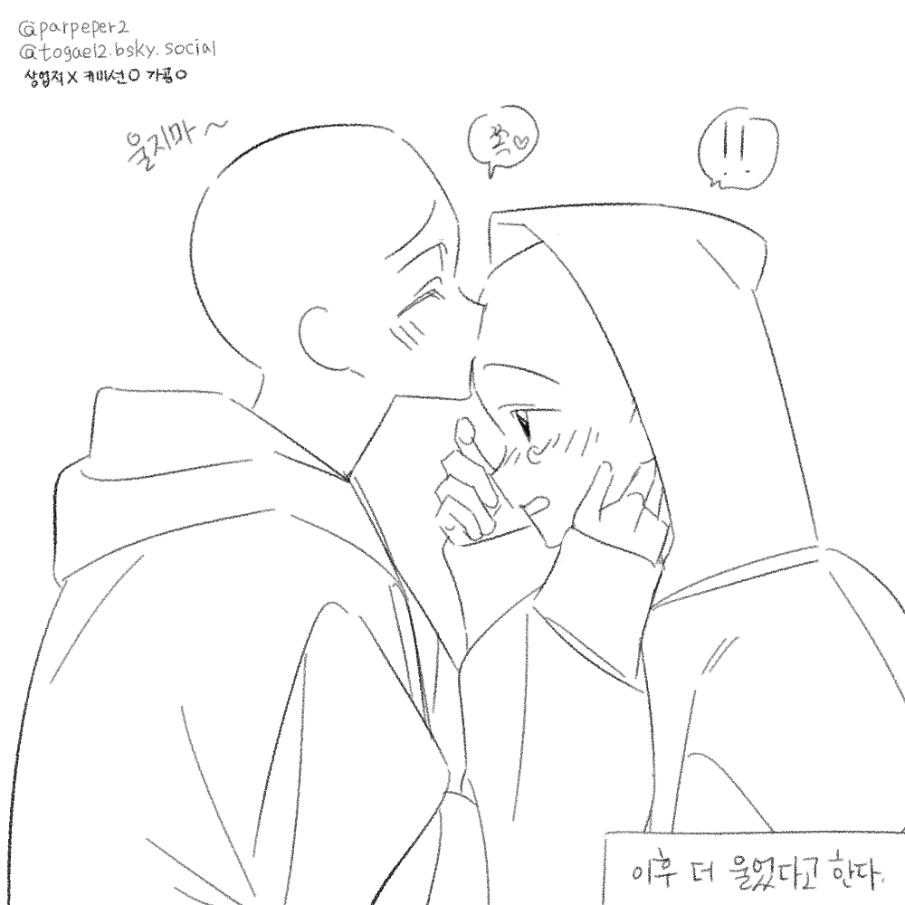 parpeper2's tweet photo. #이메레스 #트레틀 #트레이싱 

//오구오구 쓰담쓰담// 
상업적, 재배포, 자작발언을 제외 다 가능합니다  

마음껏 써주세요 😊🥹 https://t.co/a0Rk4IMYlq