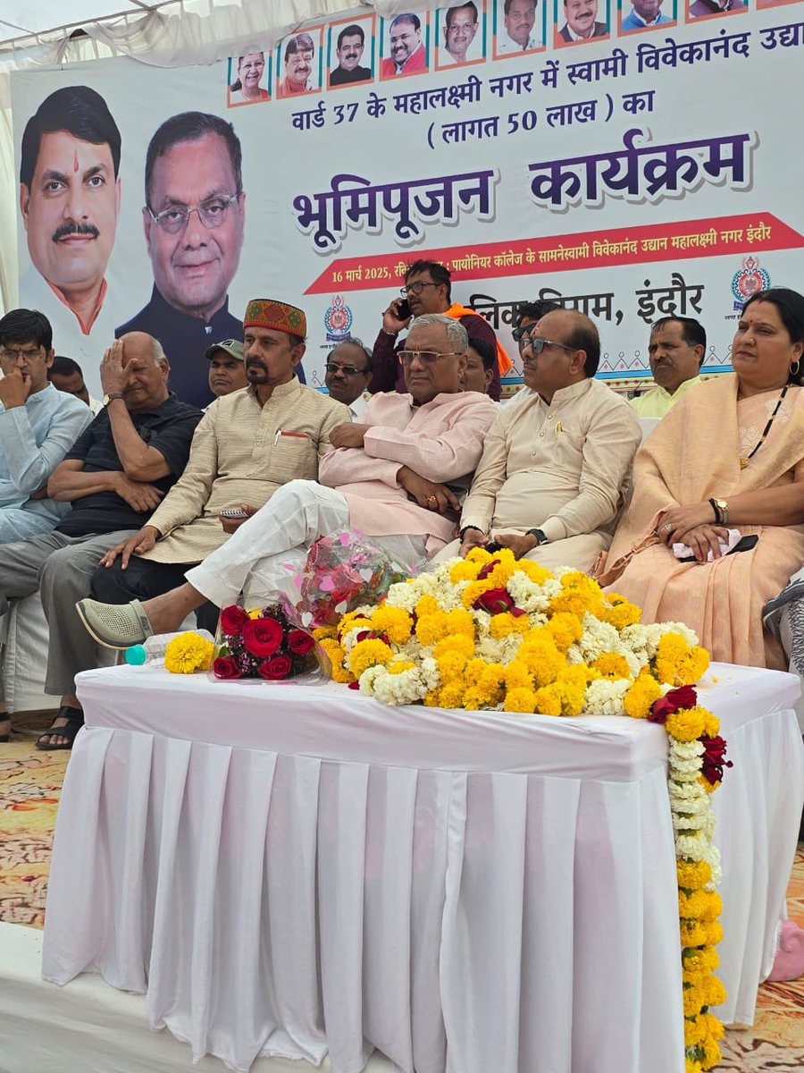 UdawatRajesh's tweet photo. निरंतर प्रगति पथ पर अग्रसर विधानसभा क्र. 05

वार्ड क्रमांक 37 में यशस्वी विधायक श्री @HardiaMahendra जी एवं संगीता महेश जोशी के नेतृत्व में “आदर्श उद्यान” के भूमि पूजन कार्यक्रम में उपस्थित होकर वार्डवासियों से संवाद किया।

#indorerahegano1 

@advpushyamitra @SwachhIndore @BJP4MP https://t.co/LUeAt8KpXK