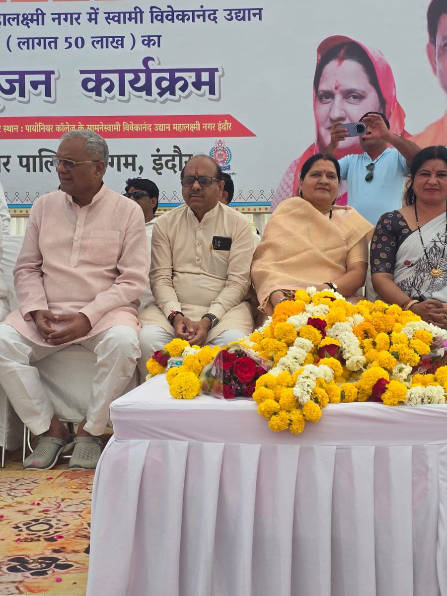 UdawatRajesh's tweet photo. निरंतर प्रगति पथ पर अग्रसर विधानसभा क्र. 05

वार्ड क्रमांक 37 में यशस्वी विधायक श्री @HardiaMahendra जी एवं संगीता महेश जोशी के नेतृत्व में “आदर्श उद्यान” के भूमि पूजन कार्यक्रम में उपस्थित होकर वार्डवासियों से संवाद किया।

#indorerahegano1 

@advpushyamitra @SwachhIndore @BJP4MP https://t.co/LUeAt8KpXK