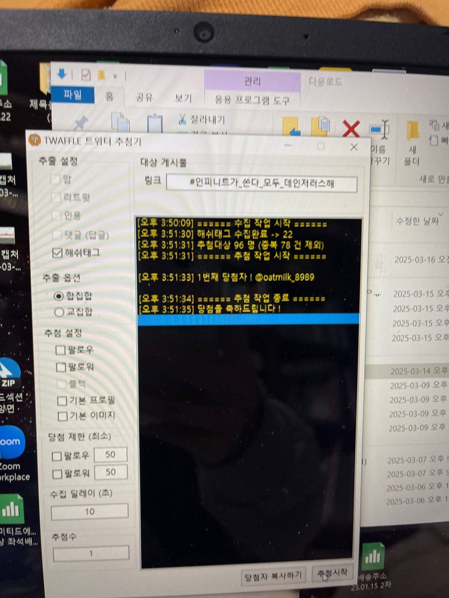라잌 인피니트 총공팀 tweet media