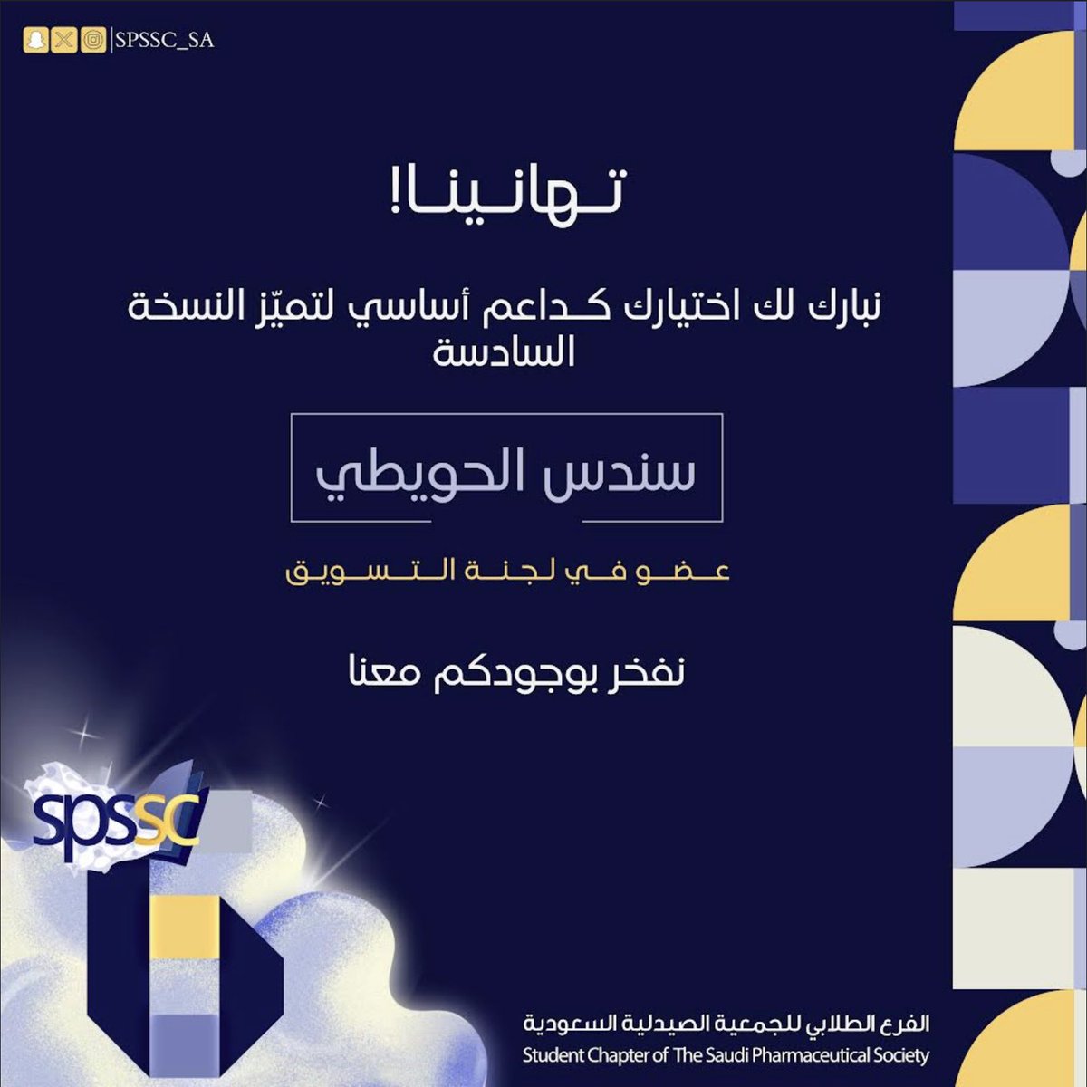 Sundus tweet media