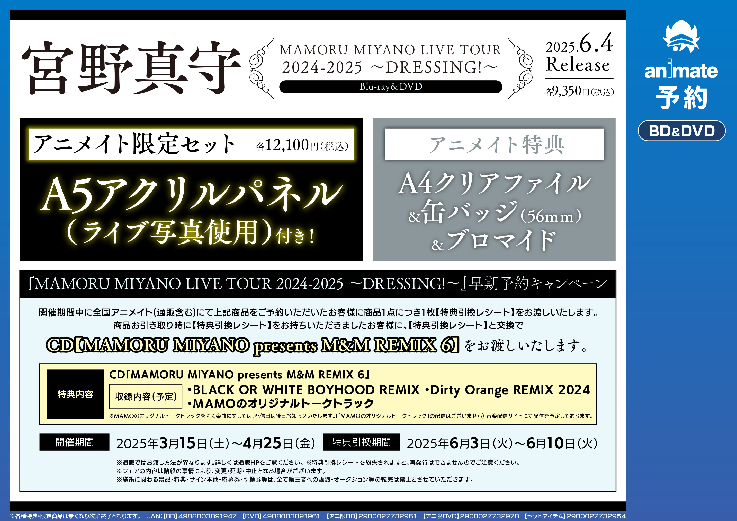 アニメイトくずはモール on X: アニメイトくずはモール on X: