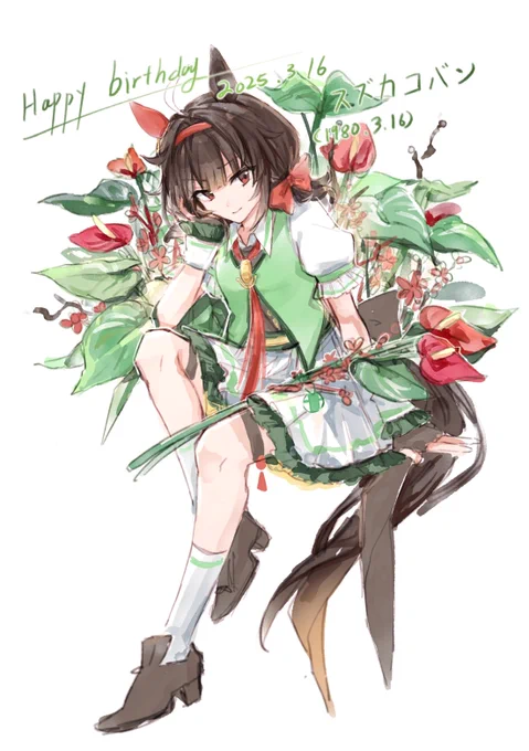 83代今日主役 