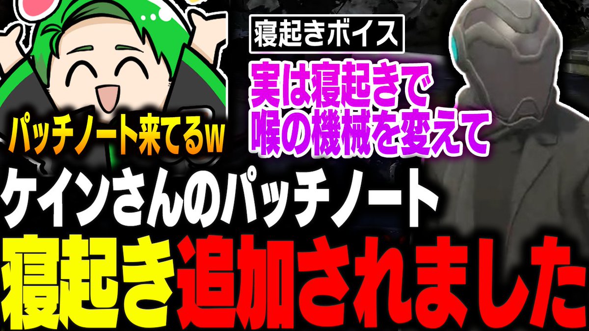 【#ストグラ】ケインさんパッチノート適応？寝起きボイスが追加されました。【Middleeetv】 youtu.be/iW9PYrJAZzc?si… <a href="/YouTube/">YouTube</a>より