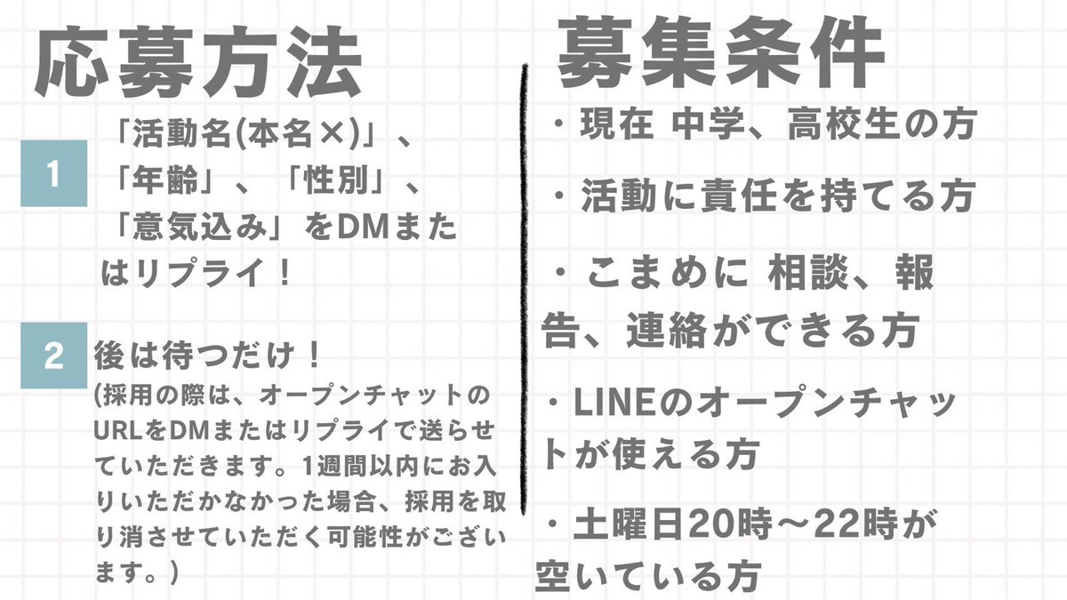 MerrilyConnect's tweet photo. 学生歌い手グループ「Merrily Connect」で活動を一緒にしてくれるスタッフさんを募集しています！
 #歌い手さんMIX師さん絵師さん動画師さんとPさん繋がりたい https://t.co/GV7ZuQeh2V
