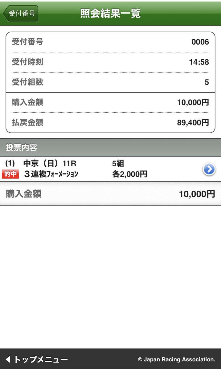 ZIMA_240's tweet photo. 競馬がうますぎるかもしれない。 https://t.co/vb8I6bBryM
