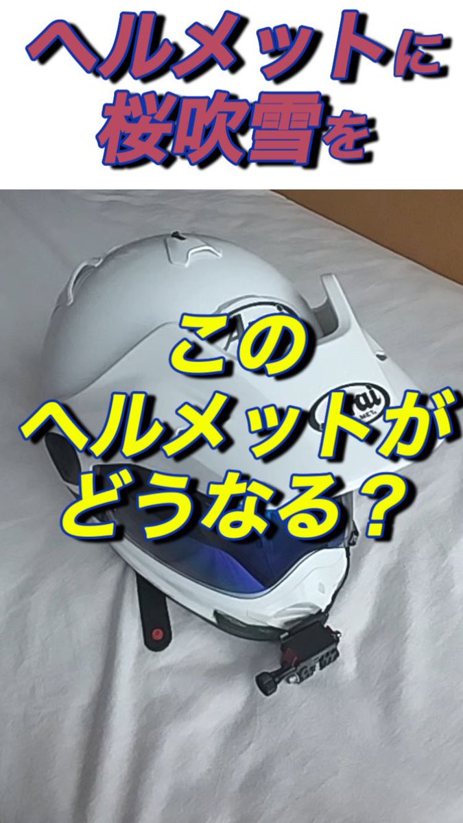 satteman's tweet photo. 登録者数１万人行ったらチャンネルステッカーを作りたい！

ヘルメットに桜吹雪を！デコレーションデカール　No.s97
https://t.co/erLXr3P4wQ

#さくら　#アライヘルメット　#ツアークロスV   #桜　#デコレーション　#デカール
#ステッカー　#シール　#カスタム　#幸手市　#モトブログ　#crf250 https://t.co/EtTBncZrK5