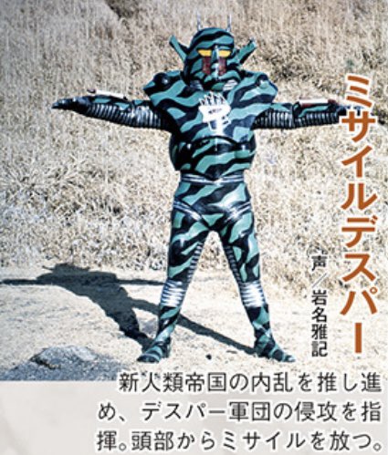 石ノ森章太郎 石ノ森章太郎 #イナズマン #イナズマンF 1974年3月16日は