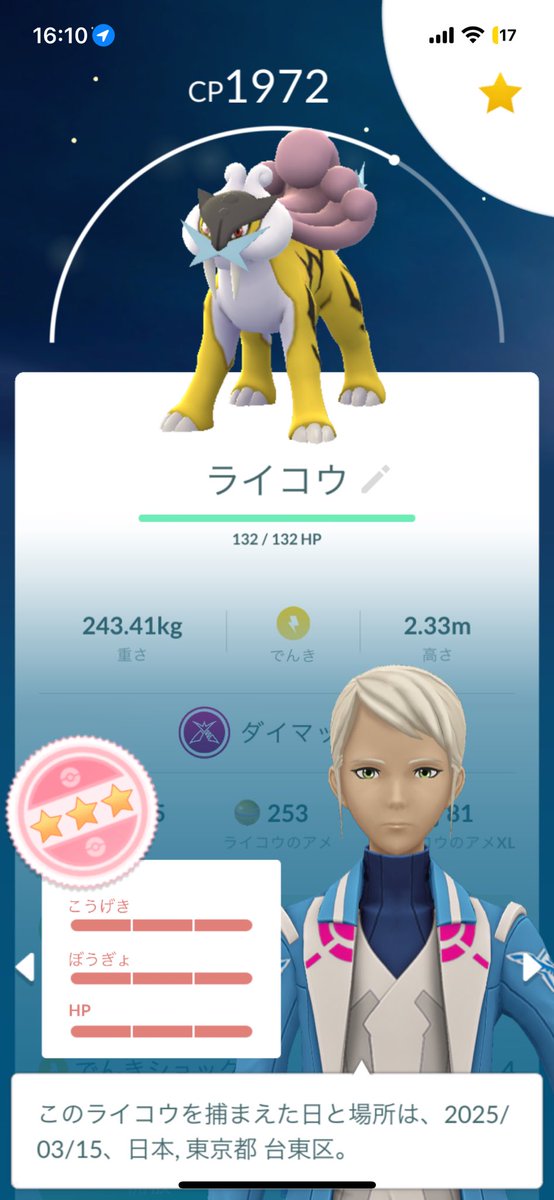 kcapwalker's tweet photo. …
I got it❗️
#PokemonGO  #ポケモンgo https://t.co/vf7kEjhvnm