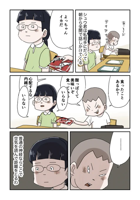 2/11 