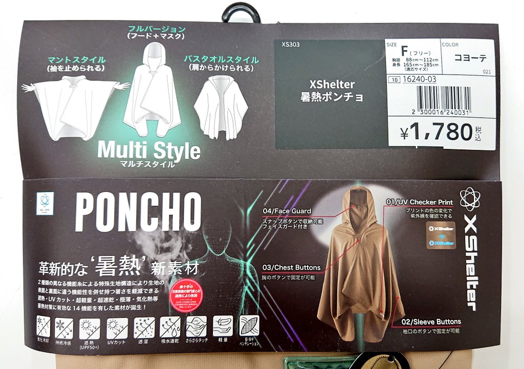 ワークマン エックスシェルター暑熱フーディー レイクグリーン UV