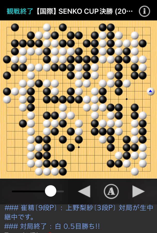 0s brilliant monkey jump variant vs Choi Jung], Senko Cup final, 16 Mar 2025 (Image credit: 1 Twitter/X )