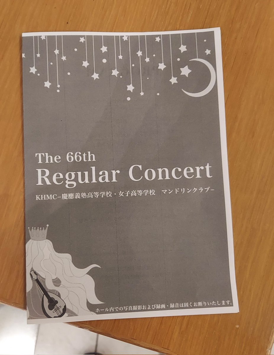 ajitakechanman7's tweet image. きてます

#KHMC #第一生命ホール #晴海トリトンスクエア