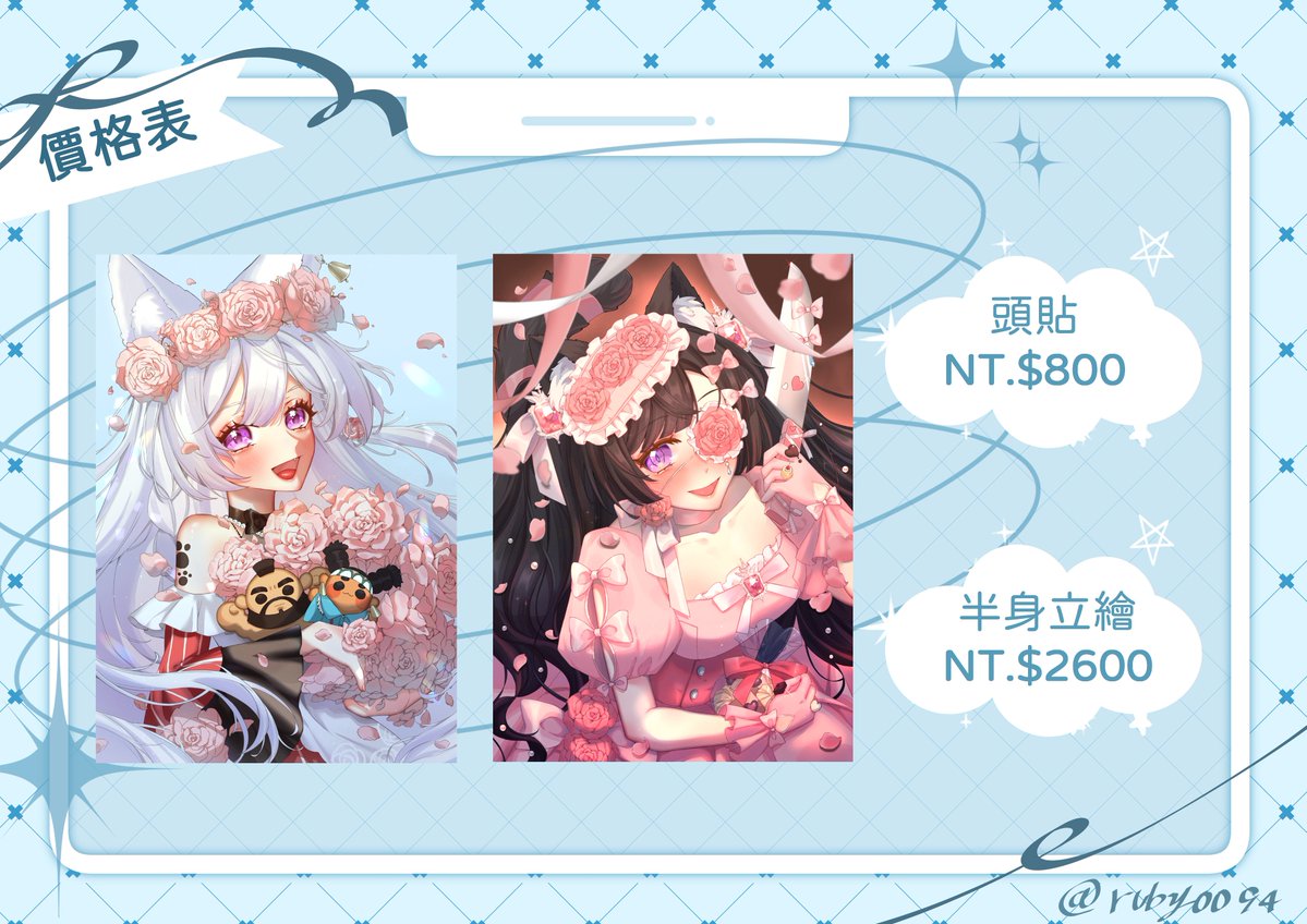 lansinchen94's tweet photo. ✧置頂✧  
這裡是簡短的自我介紹 我是央瑀，可以叫我阿瑀或瑀瑀 
喜歡：看Vtuber｜恐怖遊戲、故事｜ITZY｜5050
需要委託歡迎私訊或寄郵件
✧Discord : yaoyuyu 
✦✉️mail : y7002500@gmail.com
各平台 
✧Cara: https://t.co/rZ6sqSH0LC
✦Bluesky:https://t.co/750TkAENPv
✧附圖為價目表
#擴散希望 https://t.co/lmqkWExL9i