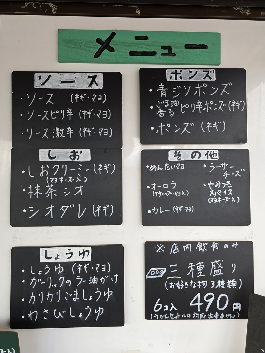 FourIzumo's tweet image. 途中下車の旅🚙

三次インターで降り
みよし家さんで🐙

#旨だこみよし家 #たこ焼き #三次