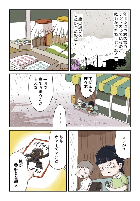 6/11 