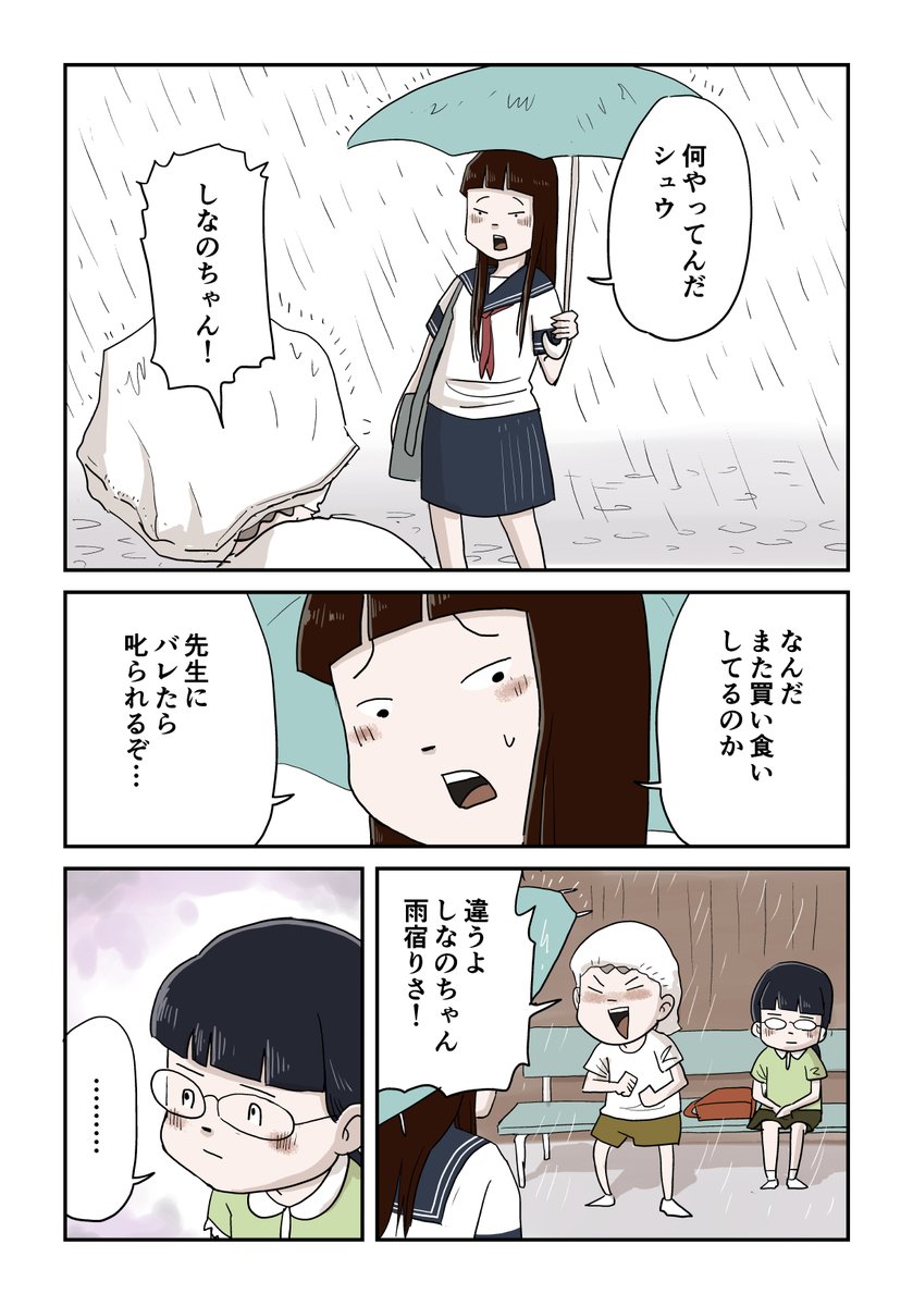 7/11 
