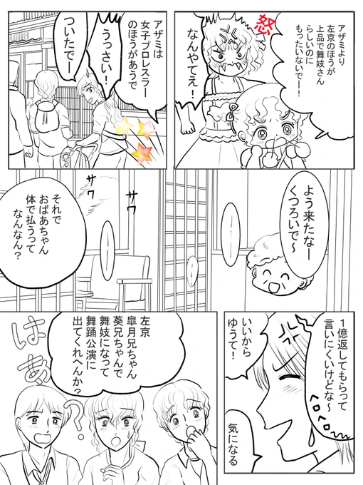昨日描いた絵です( ゜Д゜)           
恋の魔法とおまじない730-6ペン入れ
ファンアートプリンプリン物語ラフ
福娘童話集昔話「新説牡丹灯籠」ラフ最終テスト版動画を見直し、順番と追加ラフのペン入れ忘れを捜索
2時間ばかりかかりこれだけで力尽き(*'Д`)
 #恋の魔法とおまじない #イラストAC #昔話 