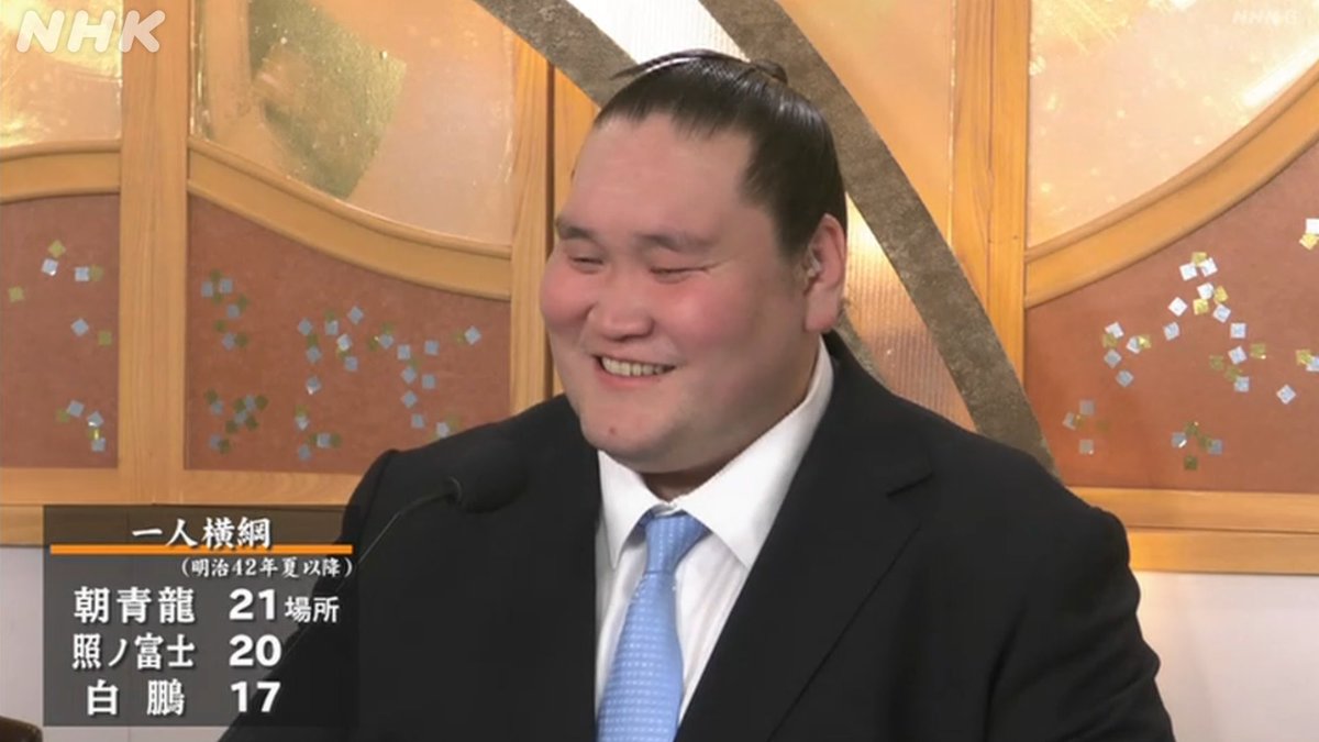 照ノ富士 - Search / X