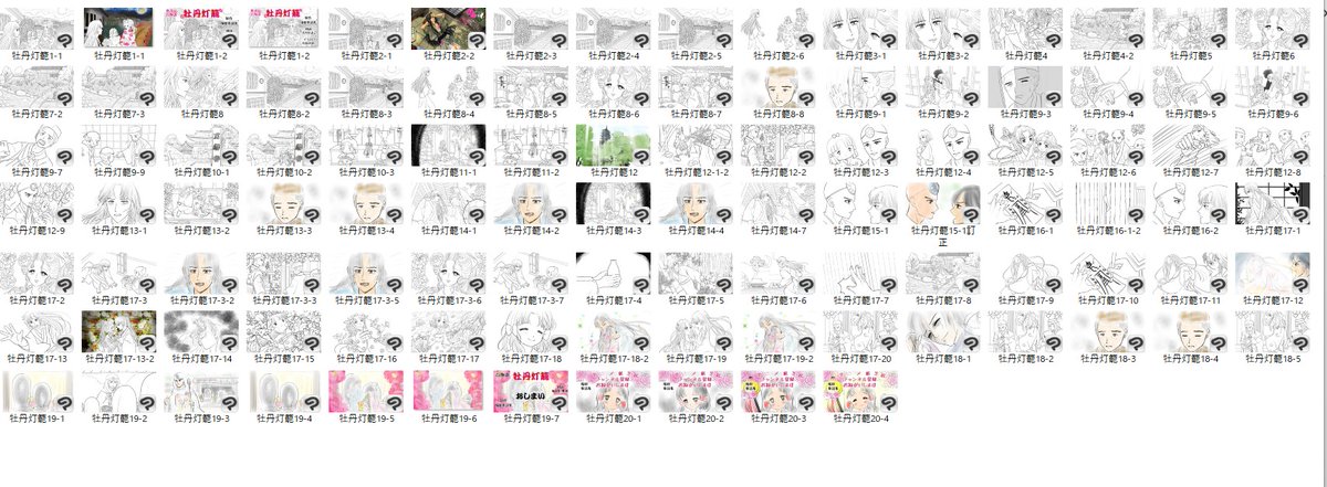 昨日描いた絵です( ゜Д゜)           
恋の魔法とおまじない730-6ペン入れ
ファンアートプリンプリン物語ラフ
福娘童話集昔話「新説牡丹灯籠」ラフ最終テスト版動画を見直し、順番と追加ラフのペン入れ忘れを捜索
2時間ばかりかかりこれだけで力尽き(*'Д`)
 #恋の魔法とおまじない #イラストAC #昔話 