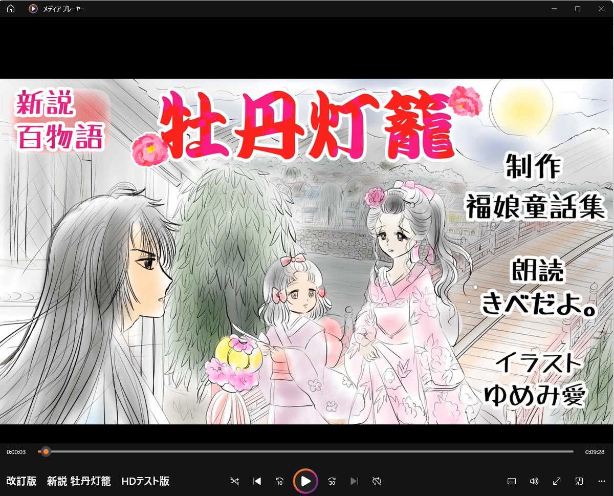 昨日描いた絵です( ゜Д゜)           
恋の魔法とおまじない730-6ペン入れ
ファンアートプリンプリン物語ラフ
福娘童話集昔話「新説牡丹灯籠」ラフ最終テスト版動画を見直し、順番と追加ラフのペン入れ忘れを捜索
2時間ばかりかかりこれだけで力尽き(*'Д`)
 #恋の魔法とおまじない #イラストAC #昔話 