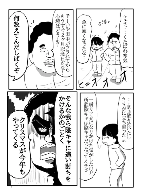 帰宅部のクリスマス
(1/2) 