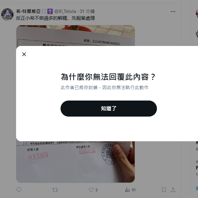 怎麼了希特爾維亞小姐
怎麼就封鎖我 事情是你們自己要處理的
再來呢 你說你要保護自己
你怎麼沒想過你自己做的事情
只想過自己利益不想過別人
我真的不知道有多少人被你造謠 欺騙過
不知道你私底下還有多少個瓜沒挖出來
需不需要召集一下受害者呢?
#擴散希望