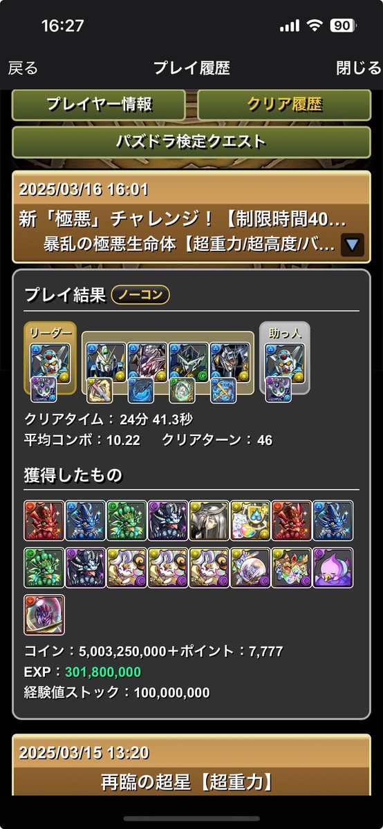 Takarav4＠薬剤師 tweet media