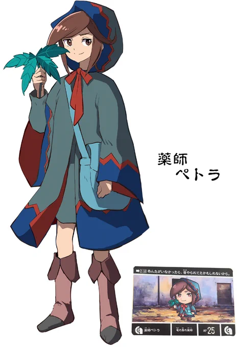ハンターフェルシー&薬師ぺトラ (リアル化) モンハン風味なフェルシーさんと、手持ちの薬草がなつかしいぺトラさん■ネタ元(SDガンダム外伝NEO 禁じられた魔法 呪われしガンドグラフ)…水星の魔女 #フェルシー・ロロ #ぺトラ・イッタ 