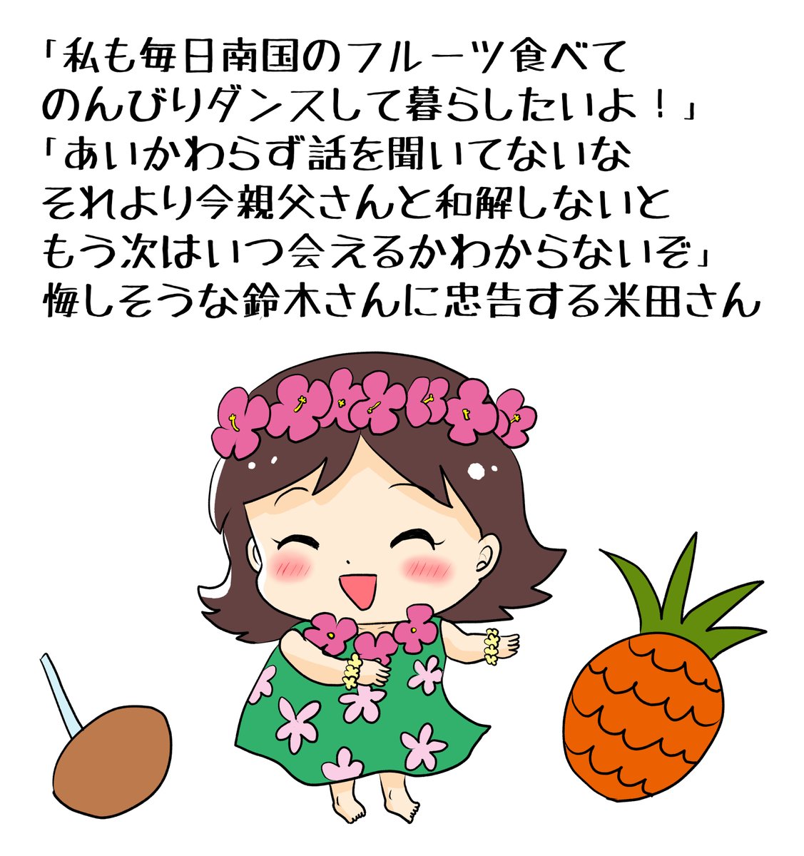 昔のイラスト紹介     素材「ちびモブ会社員」13                    「鈴木さんの同居大作戦」69 