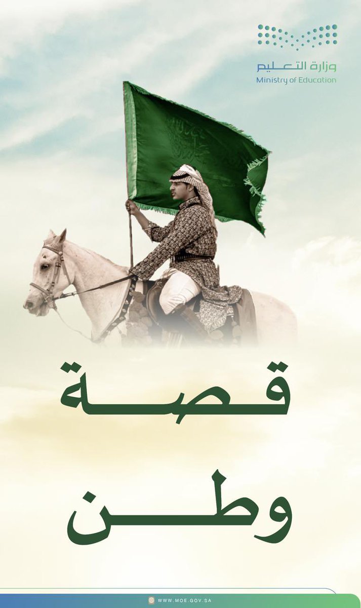 jy3aub's tweet photo. #يوم_العلم 
#يوم_العلم_السعودي https://t.co/MyLRE3ghpg