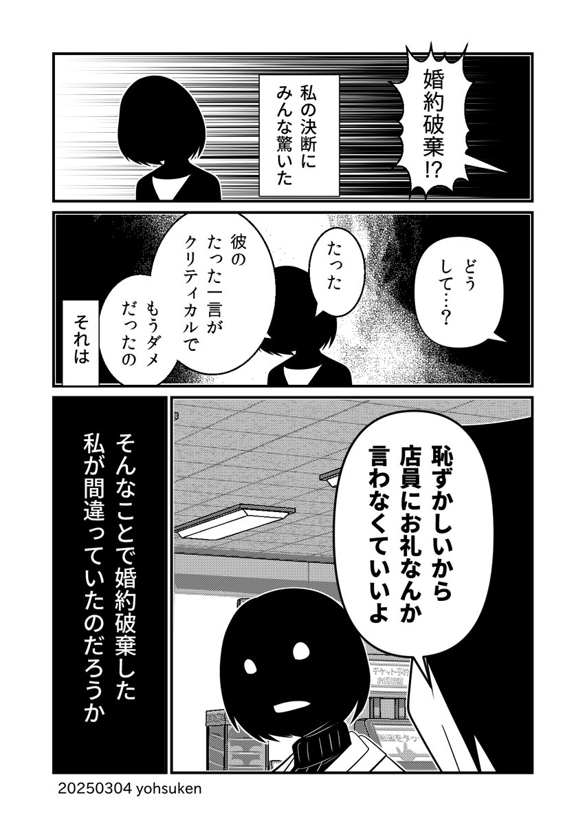 「店員にお礼を言うのはみっともない」派の人は道路上での歩行者と運転手の会釈とかはどう思ってるんだろうか(画像は再掲) 