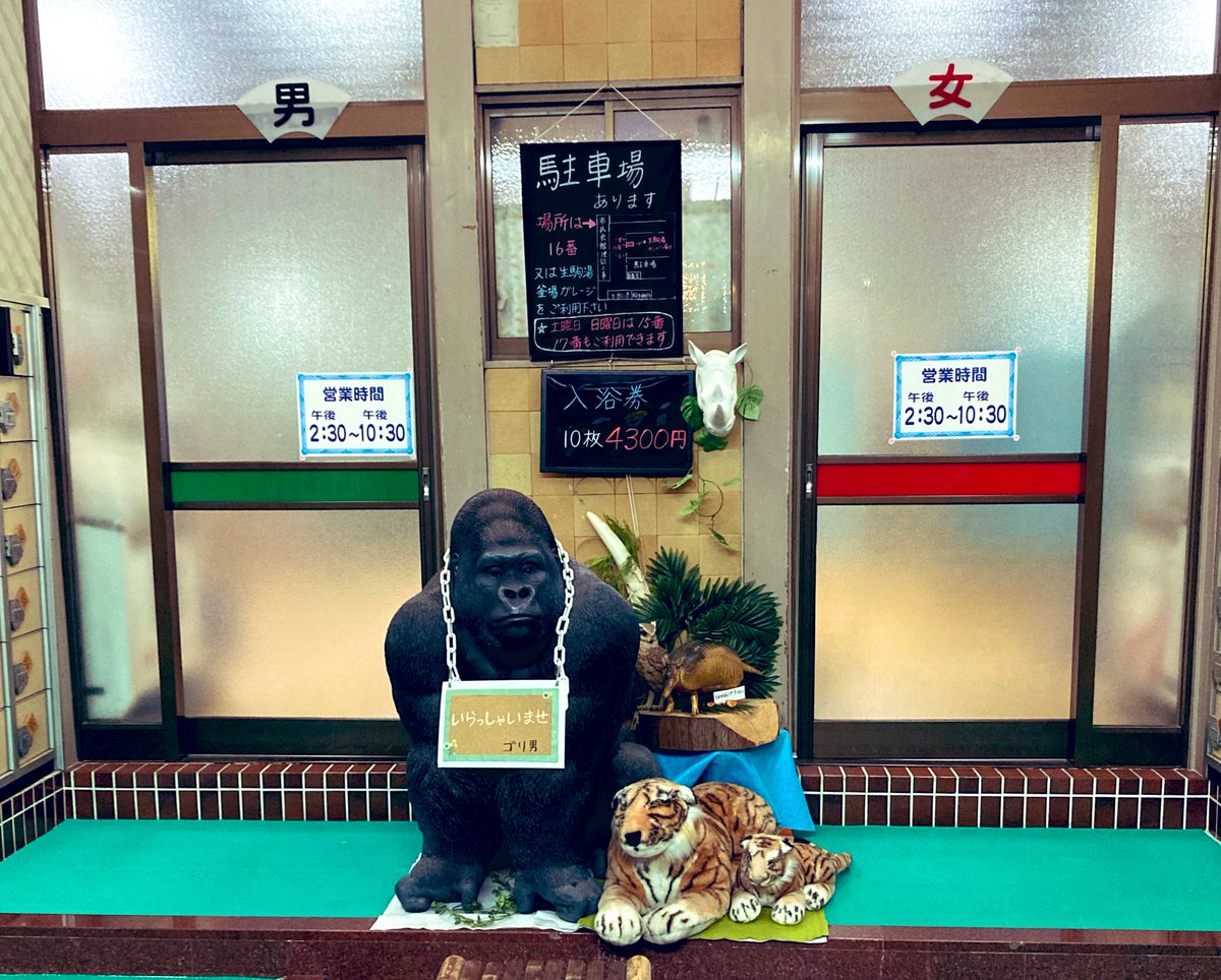 abogado9999's tweet photo. お出かけ帰りの 立ち寄り銭湯

東大阪なのに「生駒湯」
超イケメン風ゴリ男さん
中では 感じの良すぎる若女将さんにお迎えされ

浴室は 各種個性的に 
無料ミストサウナも熱々
強めの電気風呂
強めのレトロマッサージ機

これで460円？
雨のせいか貸し切り
外観が普通なので 
中の天国具合がギャップ https://t.co/RMikO6p0BW