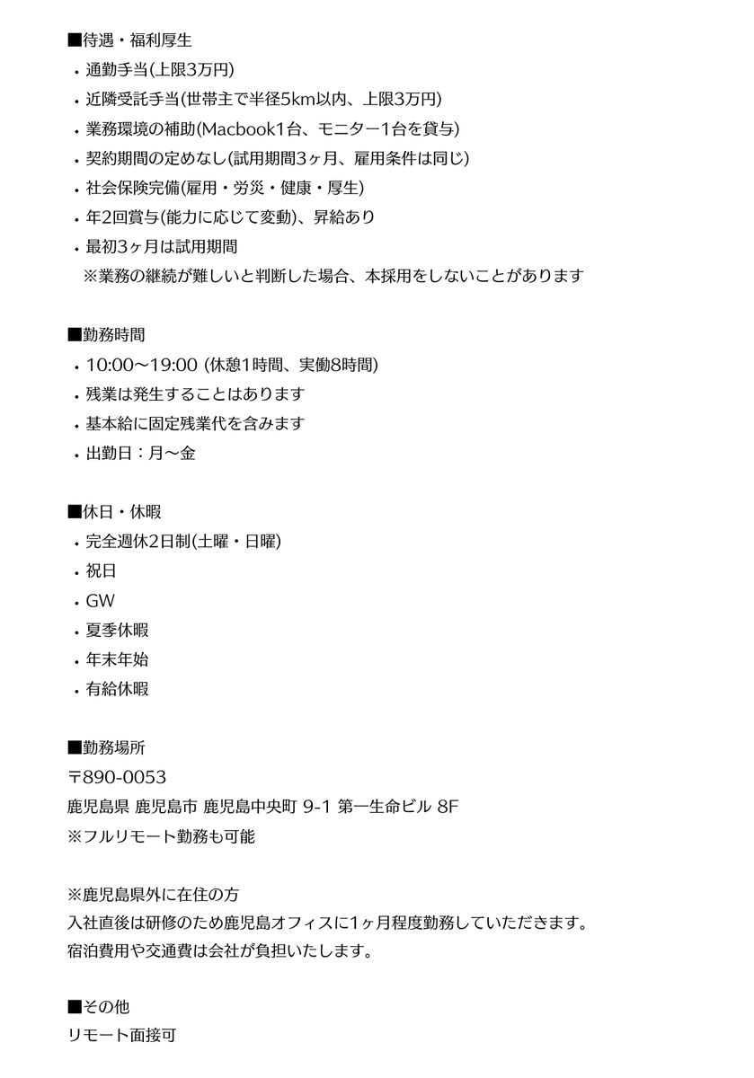 【シナリオライター募集】
  
この度「シナリオライター」を募集します !  

リモート勤務も可能ですので鹿児島にお住まいでない方のご応募もお待ちしております😀✨

 詳細・エントリーはこちら👇️
freep.co.jp/scenariowriter

 #鹿児島 #シナリオライター