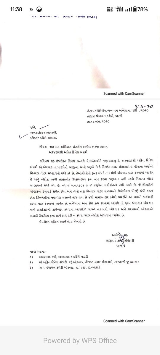 <a href="/DDO_VALSAD/">DDO Valsad</a> <a href="/DEO_Valsad_Edu/">DEO Valsad</a> <a href="/collectorvalsad/">Collector Valsad</a> ચોર અધિકારીઓ આરો પ્લાન્ટ ચાલુ છે ‌તે અંગે કાયદાકીય કાર્યવાહી કરો,,, અમારી સોસાયટી છે,, મામલતદાર અને પ્રાંત અધિકારી,,,,કેટલા પૈસા થી વેચાઈ ગયા છે હા,,,,, જવાબ આપો ચોર અધિકારીઓ