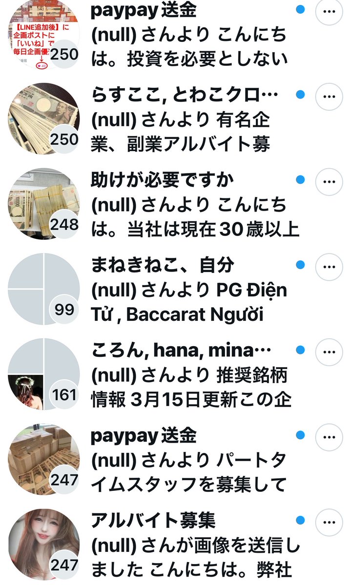 imoppechannel_1's tweet photo. 消しても消しても毎日届くこれは何なの。鬱陶しいわー💦 https://t.co/44WuV7lwra