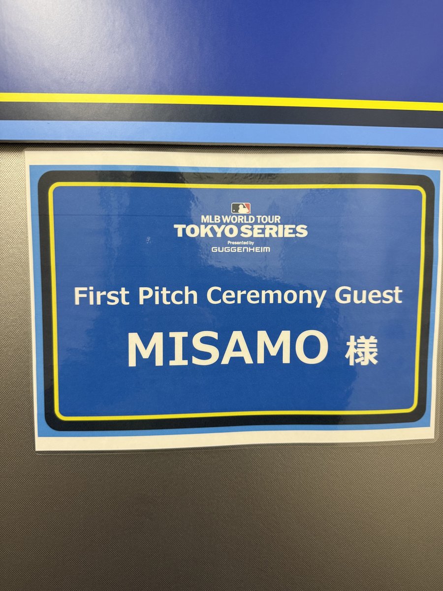 MLB Tokyo Series presented by Guggenheimでの始球式に出演させて頂きました！

ONCEのみなさん、MISAMOの始球式は見てくれましたか？
ONCEのみなさんにも、MLBをご覧頂いているみなさんにもMISAMOの姿をお見せ出来て光栄でした💕

これからもみなさんとお会いできる日を楽しみにしています🥰