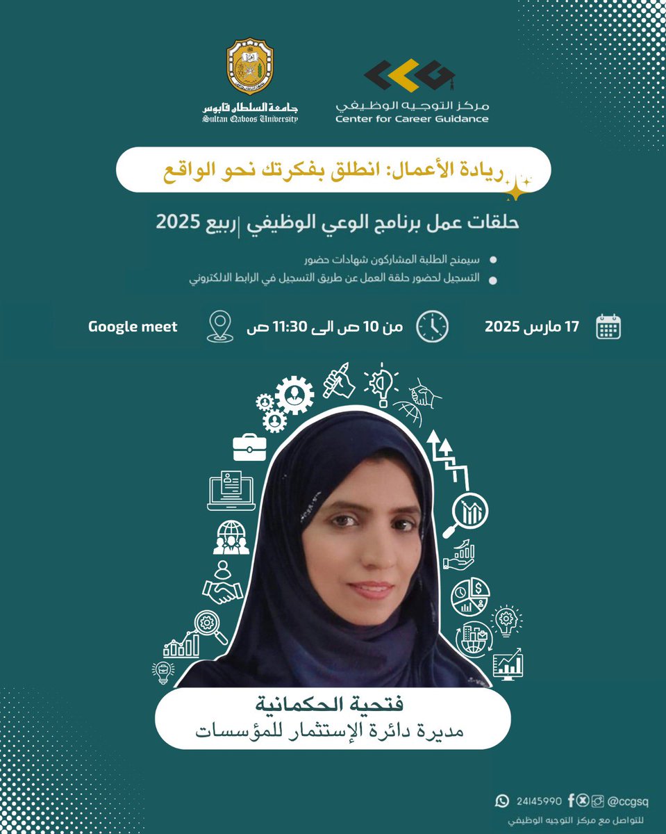 للتسجيل في حلقة العمل عبر الرابط أدناه: 

2u.pw/v1PRiDto