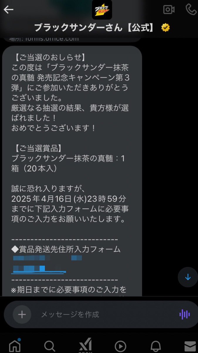yu_riSTAR410's tweet image. マジか😳
めちゃくちゃ嬉しいありがとうございます✨✨✨✨😆

#ブラックサンダー
#ブラックサンダー抹茶の真髄