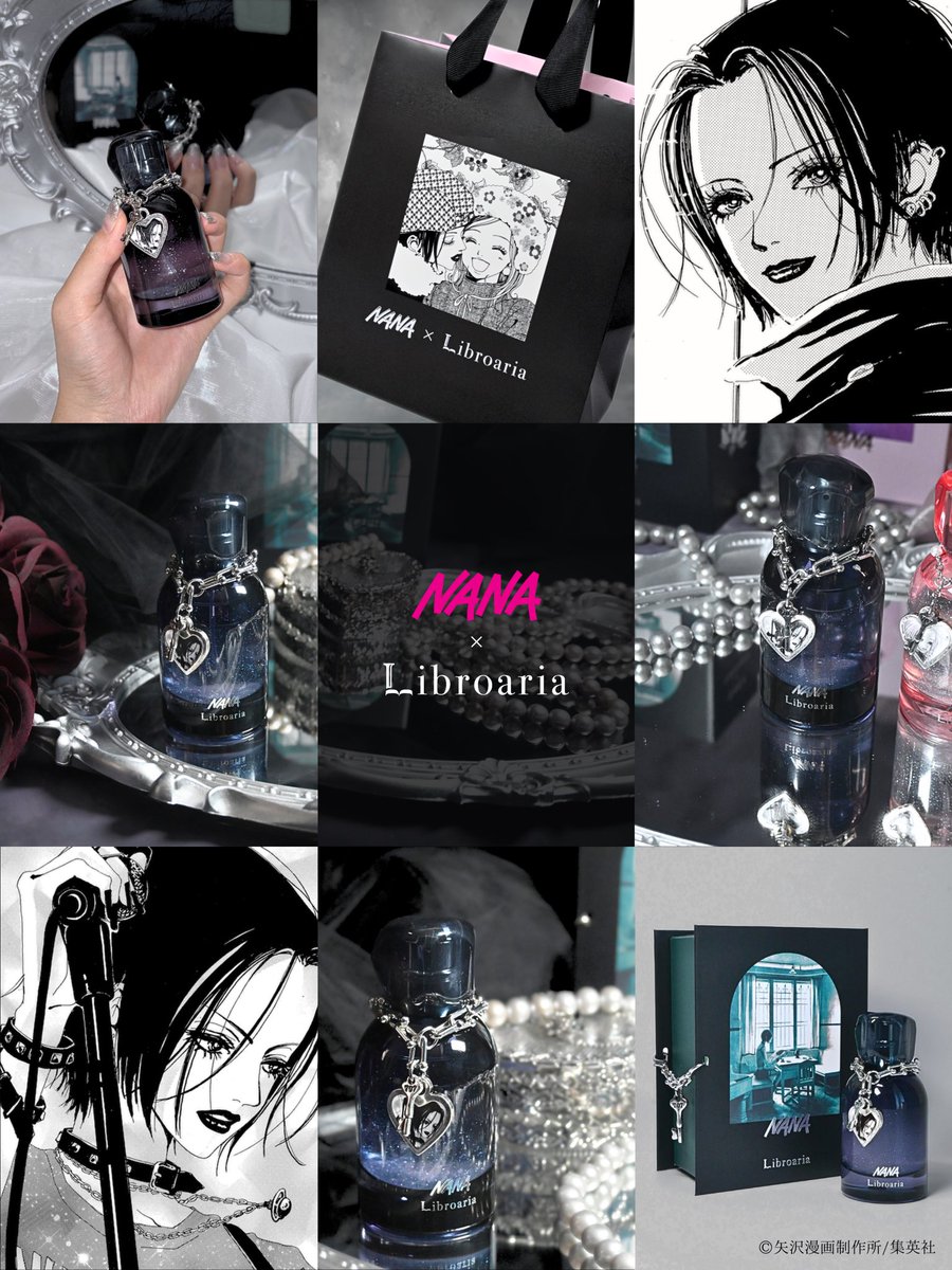 NANA』の2人のヒロインをイメージした香水🍓 #NANA #矢沢あい