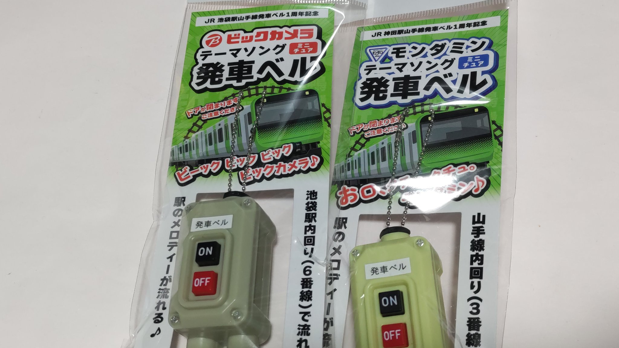 ビックカメラ　発車ベル　限定品 ビックカメラ 発車ベル 限定品 - メルカリ