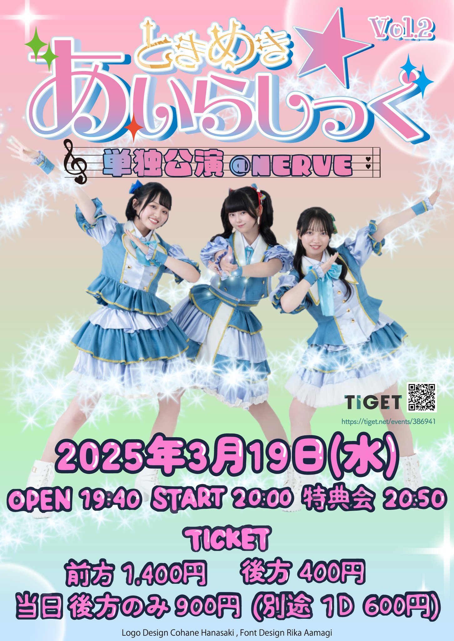 N様用[AH1]チケット (開催日)2024年11月3日（ONE N