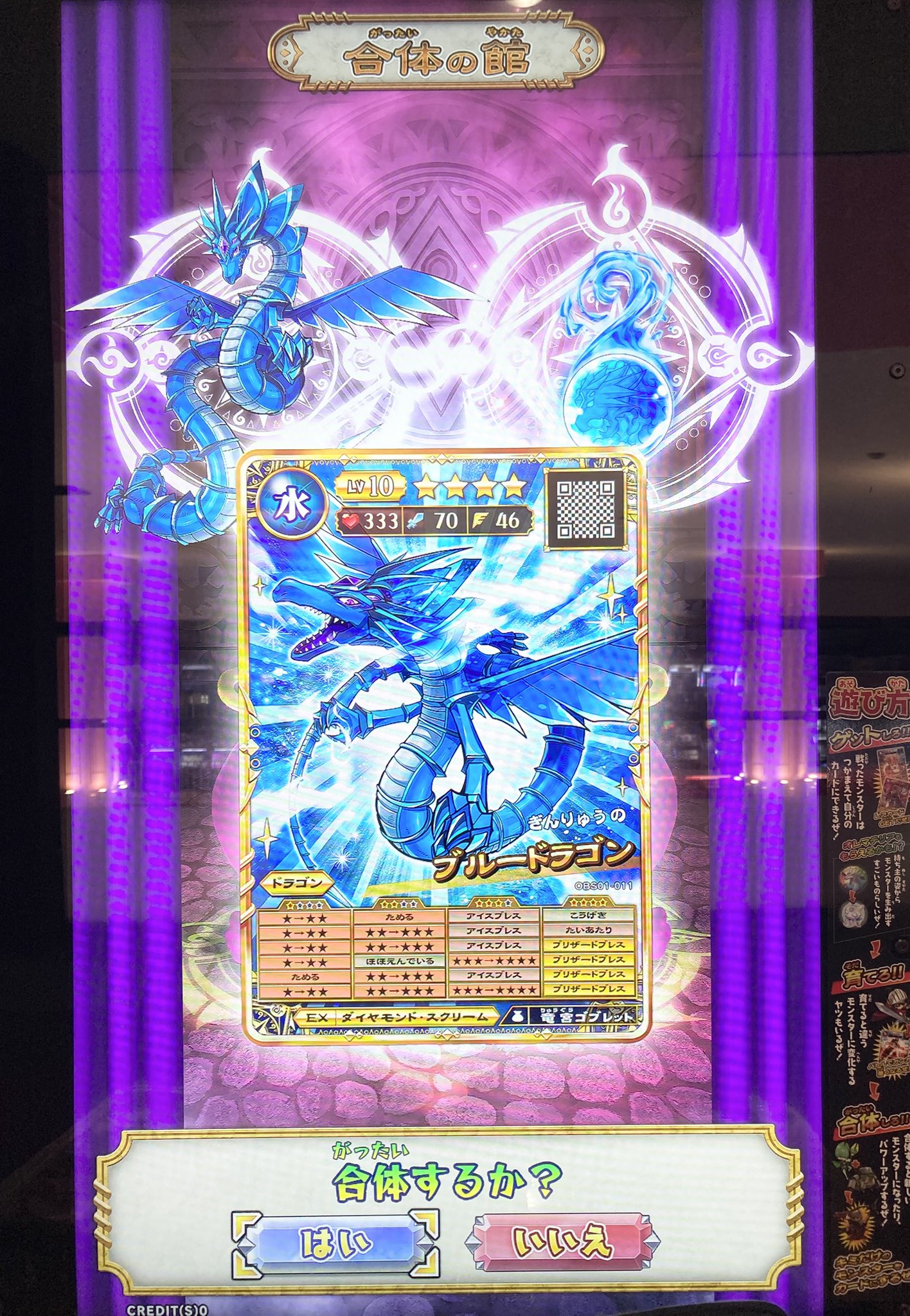 ブルードラゴン UR [SP-224]【日本語版】 ブルードラゴン UR [SP-224]【日本語版】 - メルカリ