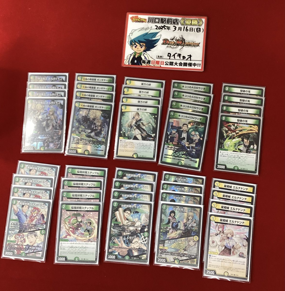 デュエマ 大会結果】 本日開催されたデュエマにじさんじ限定戦の優勝は