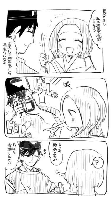 4コマ目はあきらめた 