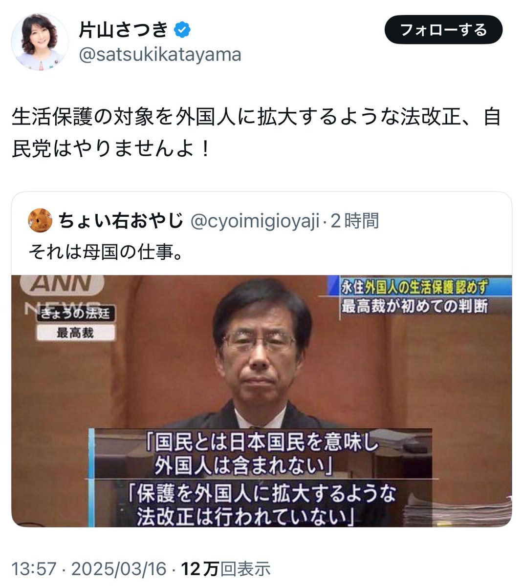 いやお前ら法改正しなくてももう既に憲法破って外国人に生活保護を支給してんじゃねえかwwww
 x.com/i/grok/share/R…