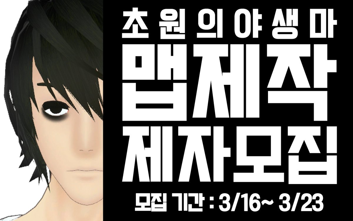 오늘 저녁 7시 30분 제자모집 시작합니다!
많은 관심 부탁드립니닷!!