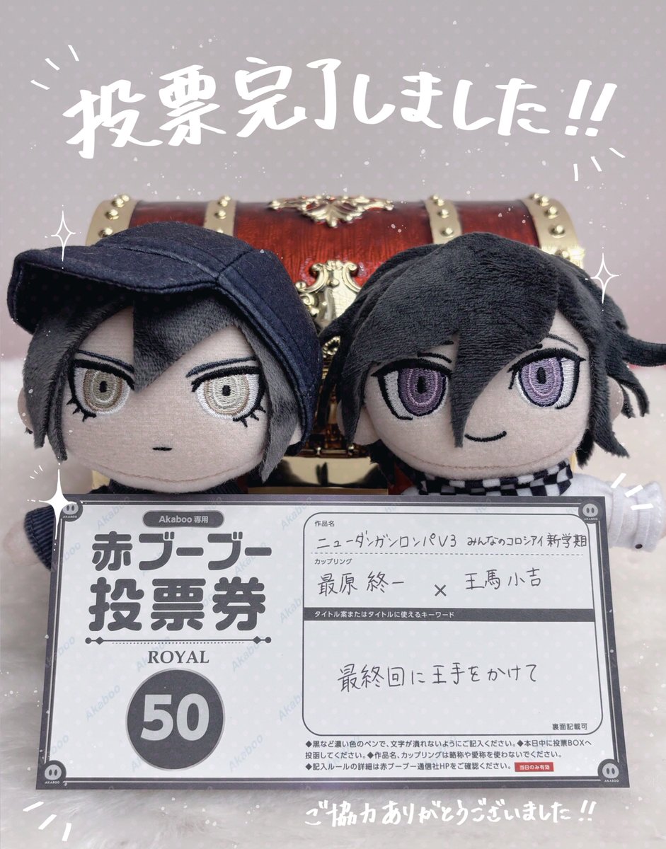 mate_bakairo's tweet photo. 💙🔍新刊カード投票完了のご報告🏁💜

本日新刊カード50枚を最王に投票して参りました🎉

VALENTINE ROSE FES 2026
①2026年2月1日(日)
②2026年2月8日(日)

最王オンリーは上記日程のどちらかで開催予定です！
皆様ご協力ありがとうございました！

※正式に開催が決定し次第、赤ブーにて告知されます https://t.co/h1lUufJDMg